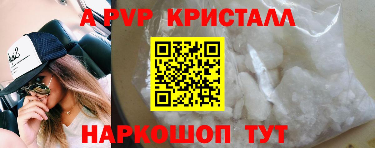Альфа ПВП VHQ Рославль
