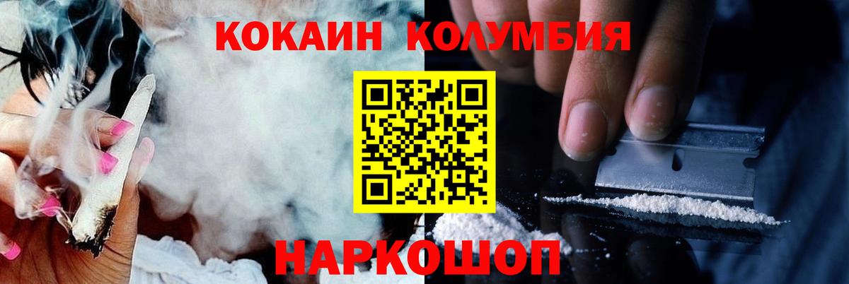 Кокаин Эквадор Рославль