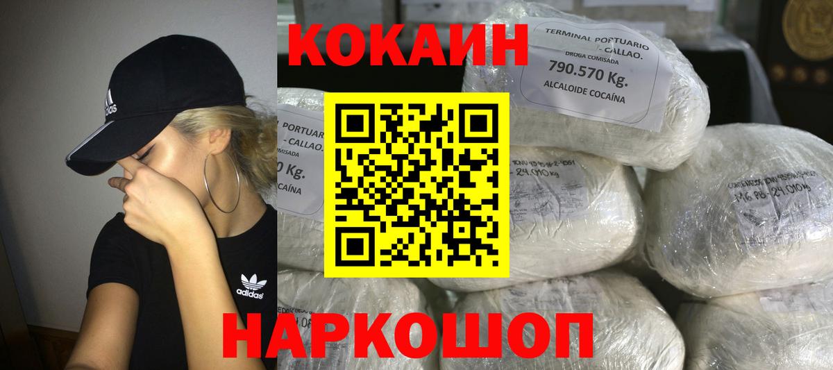 Рославль  КОКАИН 98%  Вход с VPN 