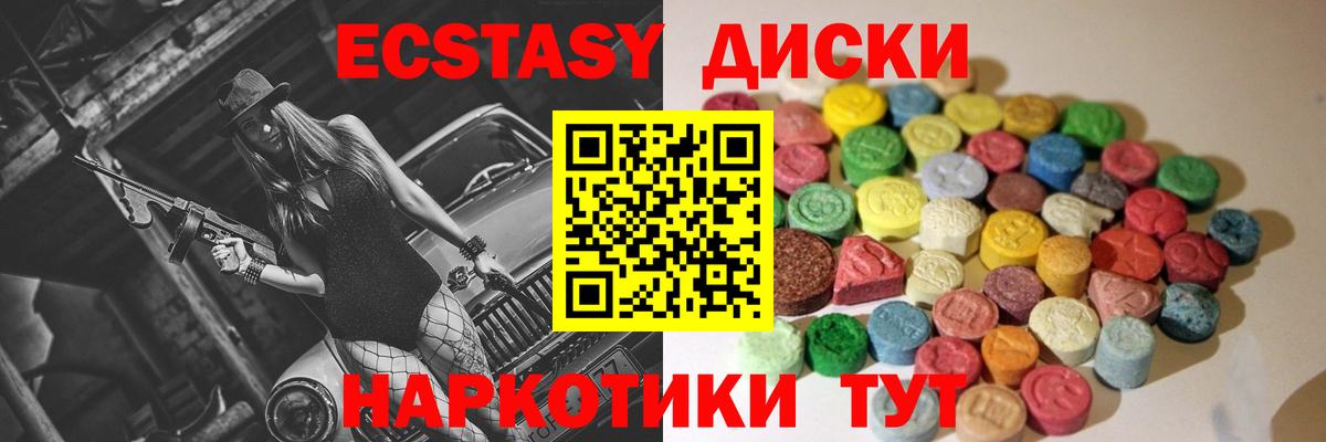 ЭКСТАЗИ 300 mg Рославль