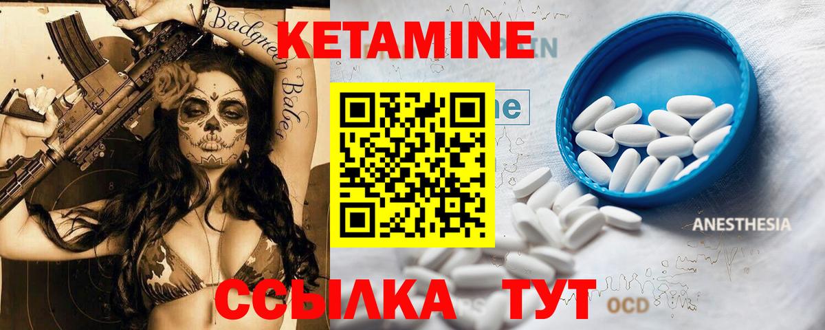 Кетамин ketamine  Вход с VPN  Кетамин ketamine  Рославль 