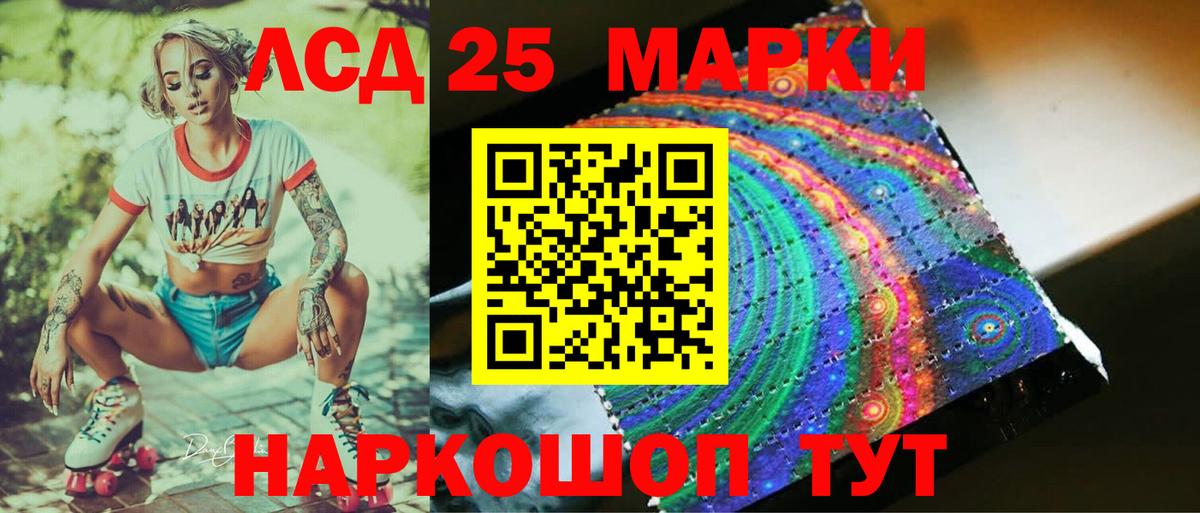 LSD-25 экстази кислота  Лсд 25 экстази  Вход с VPN  Рославль  блэк спрут ТОР  LSD-25 экстази кислота 