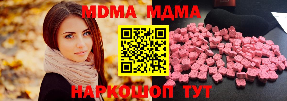 MDMA Molly  Вход с VPN  Рославль  МДМА молли 