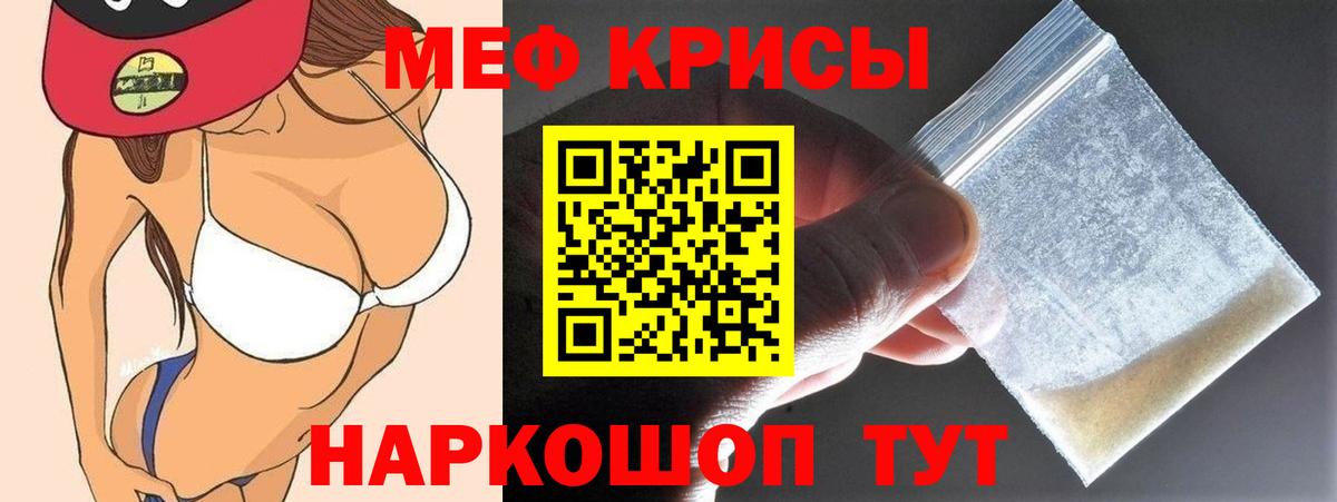 Меф  МЕФ мука  Рославль  Вход с VPN  МЕФ  купить закладку  Меф mephedrone 