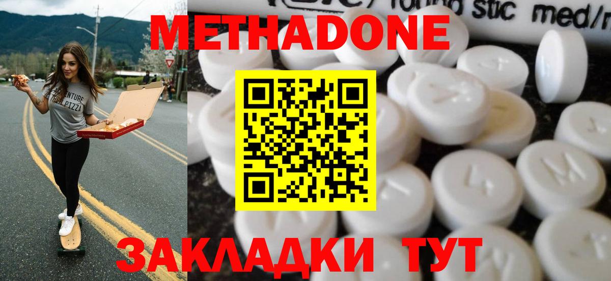 Рославль  Метадон VHQ  Вход с VPN 
