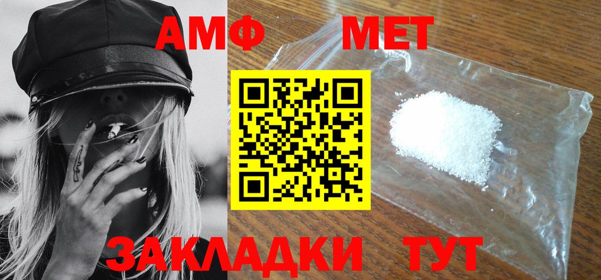 Рославль  МЕТАМФЕТАМИН винт  Вход с VPN 