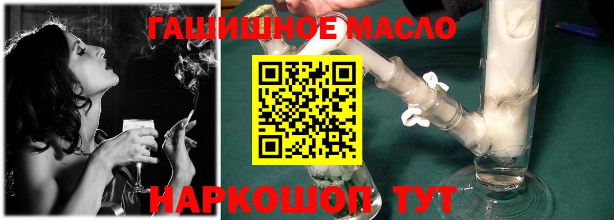 Рославль  Дистиллят ТГК THC oil  Дистиллят ТГК THC oil  Вход с VPN 