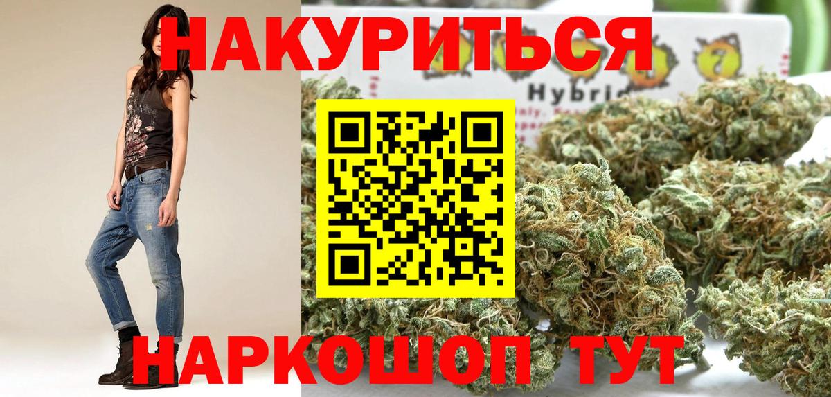 Канабис Amnesia  Марихуана индика  Бошки марихуана OG Kush  Рославль  Вход с VPN  Канабис White Widow 